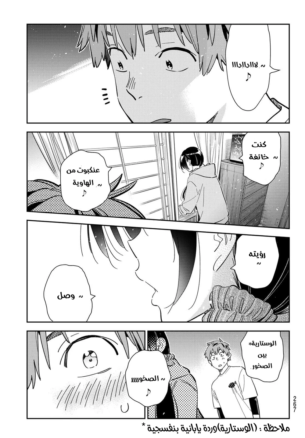 Chapter Image 15