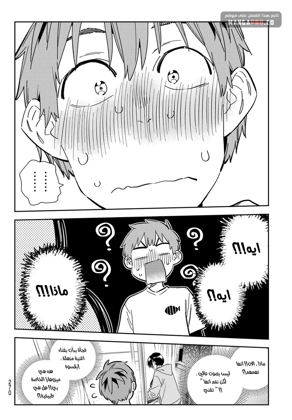 Chapter Image 17