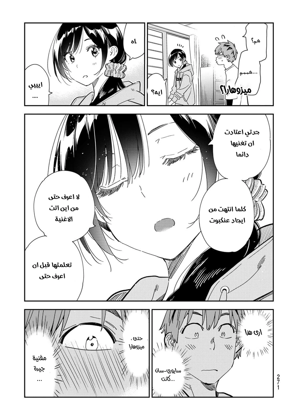 Chapter Image 18