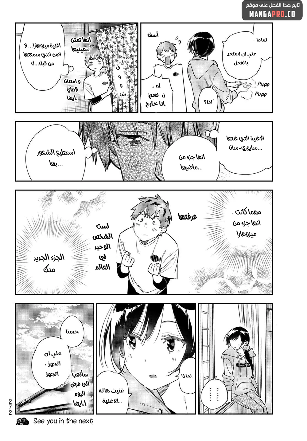 Chapter Image 19