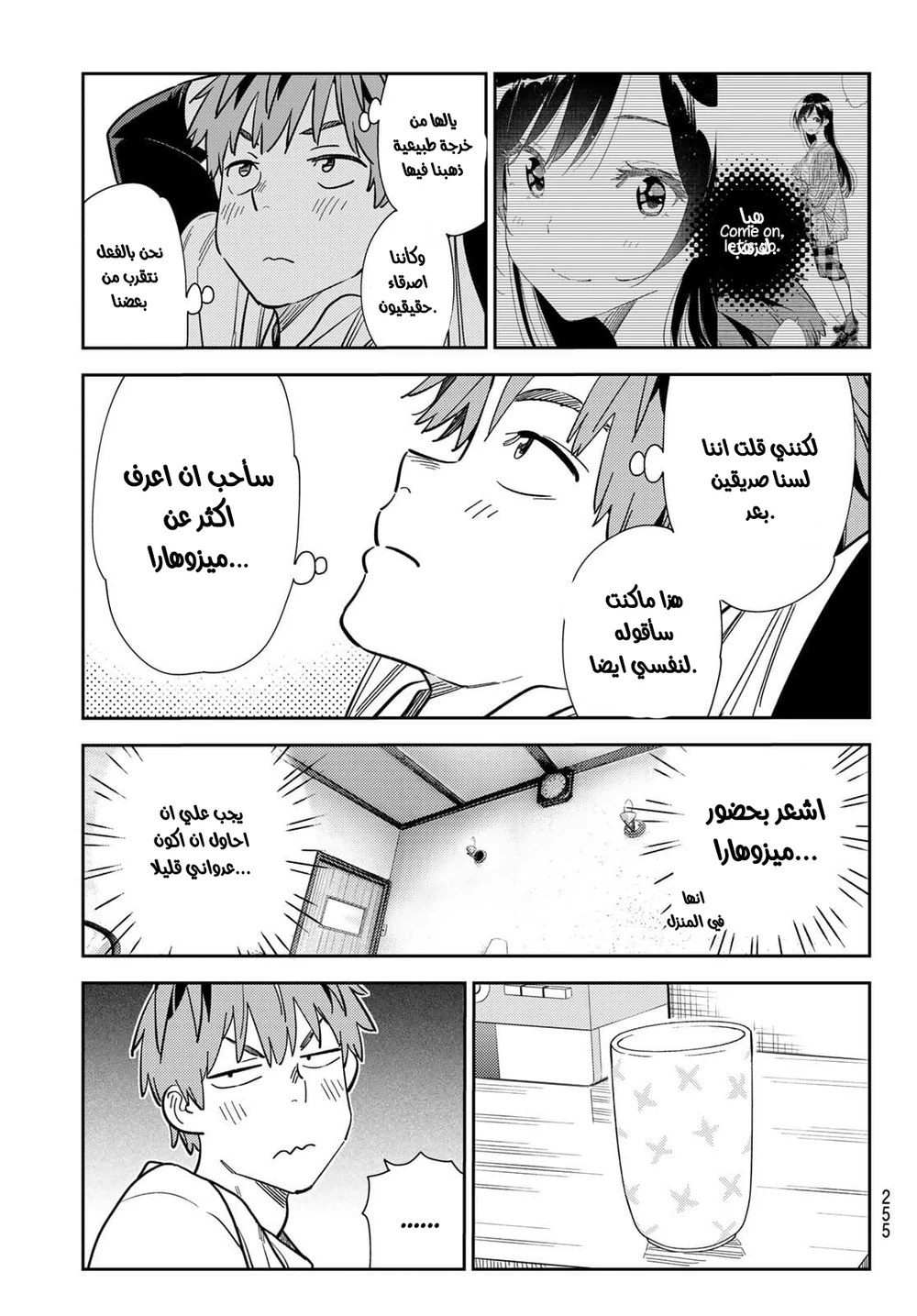 Chapter Image 3