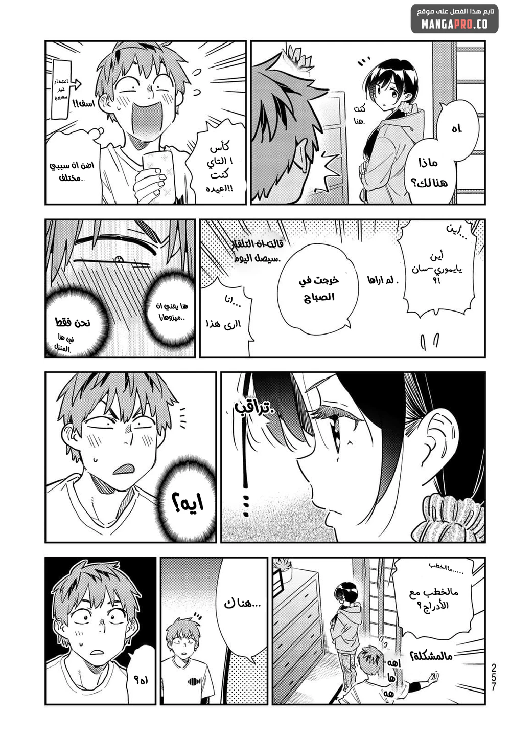 Chapter Image 5