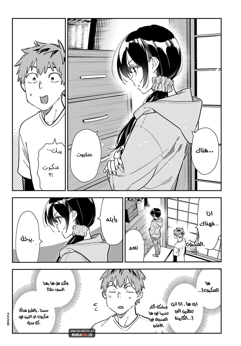 Chapter Image 6