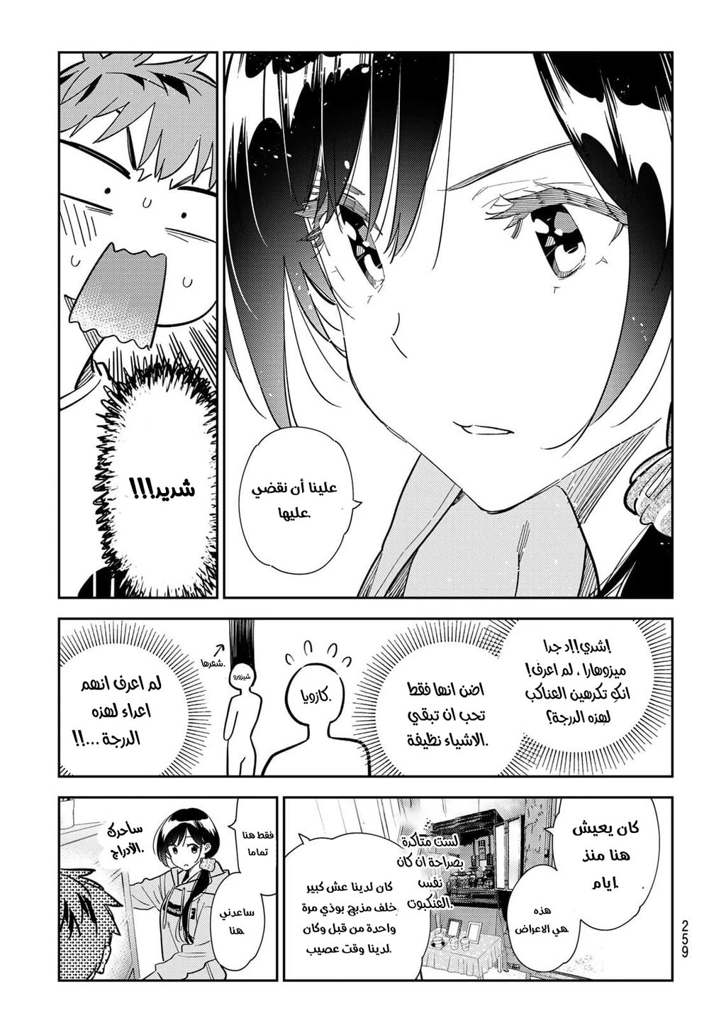Chapter Image 7