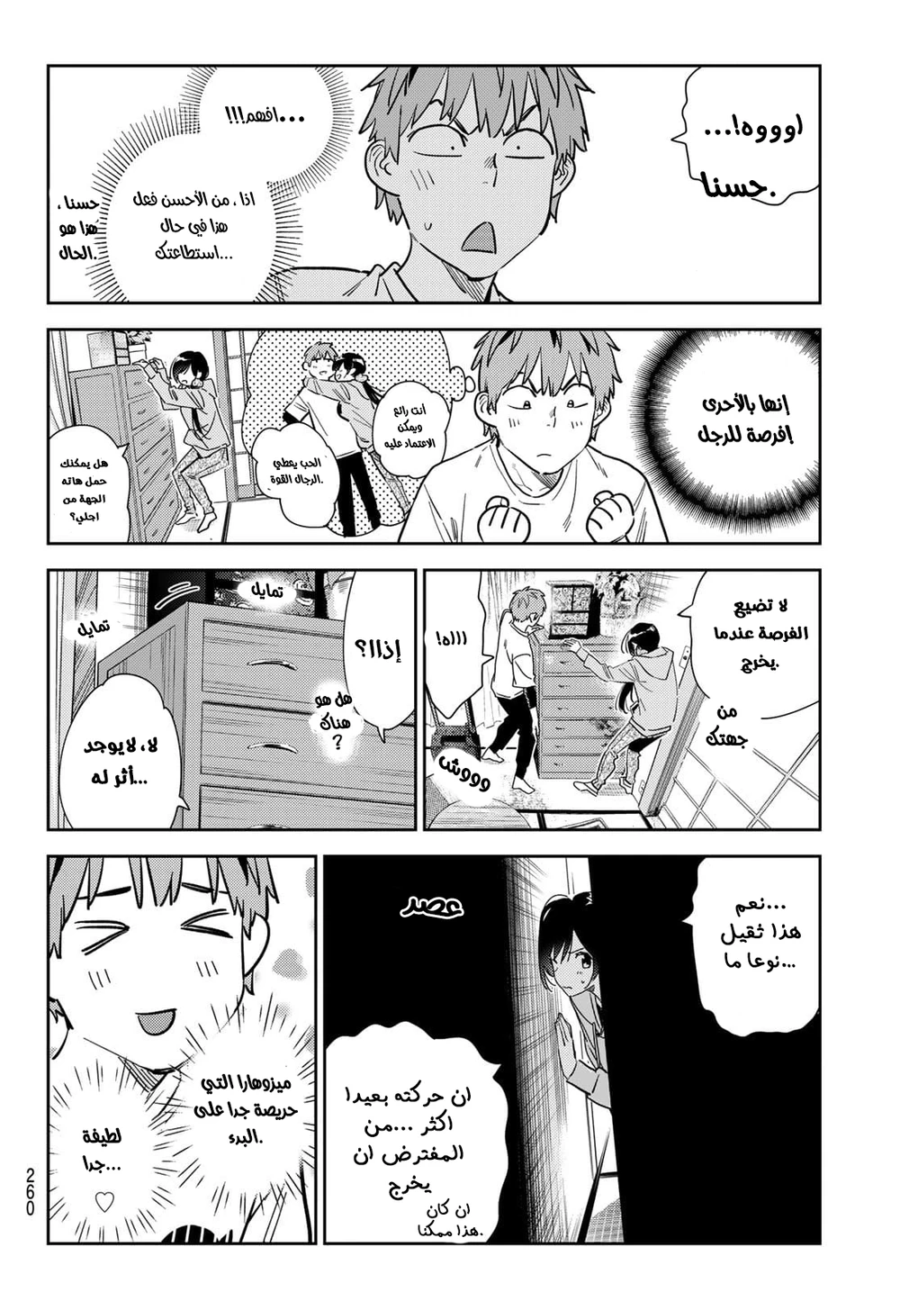 Chapter Image 8