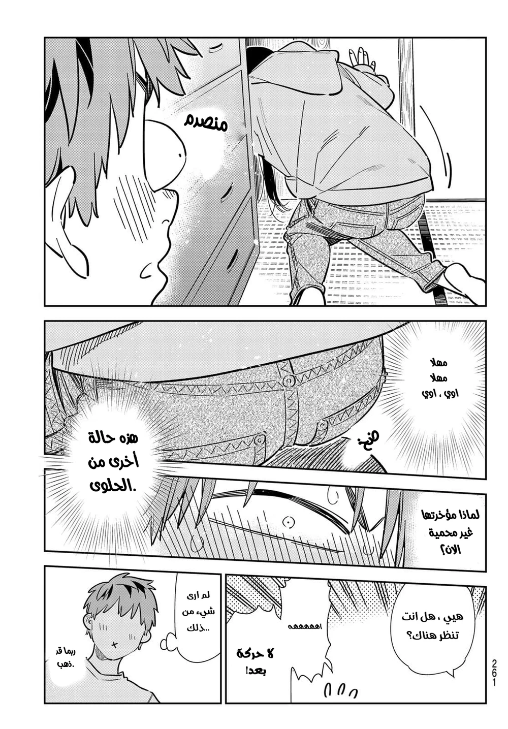 Chapter Image 9