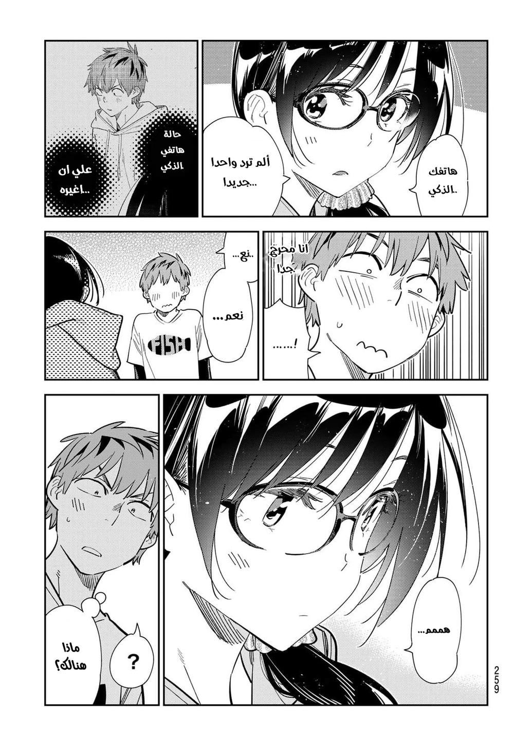 Chapter Image 11