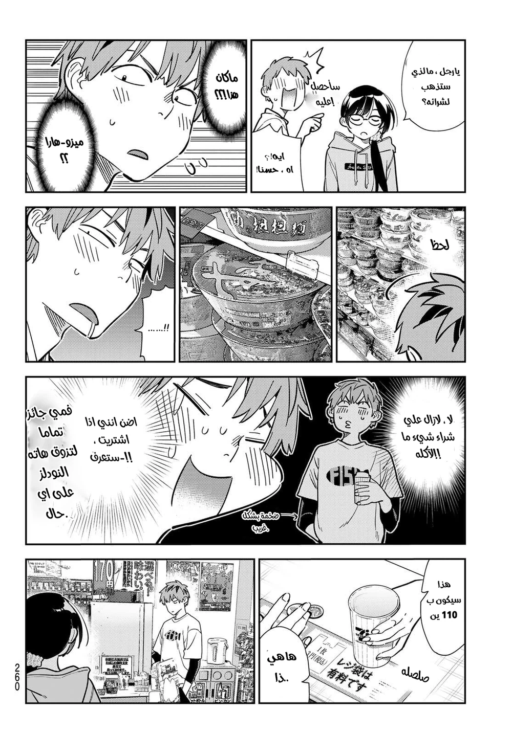 Chapter Image 12