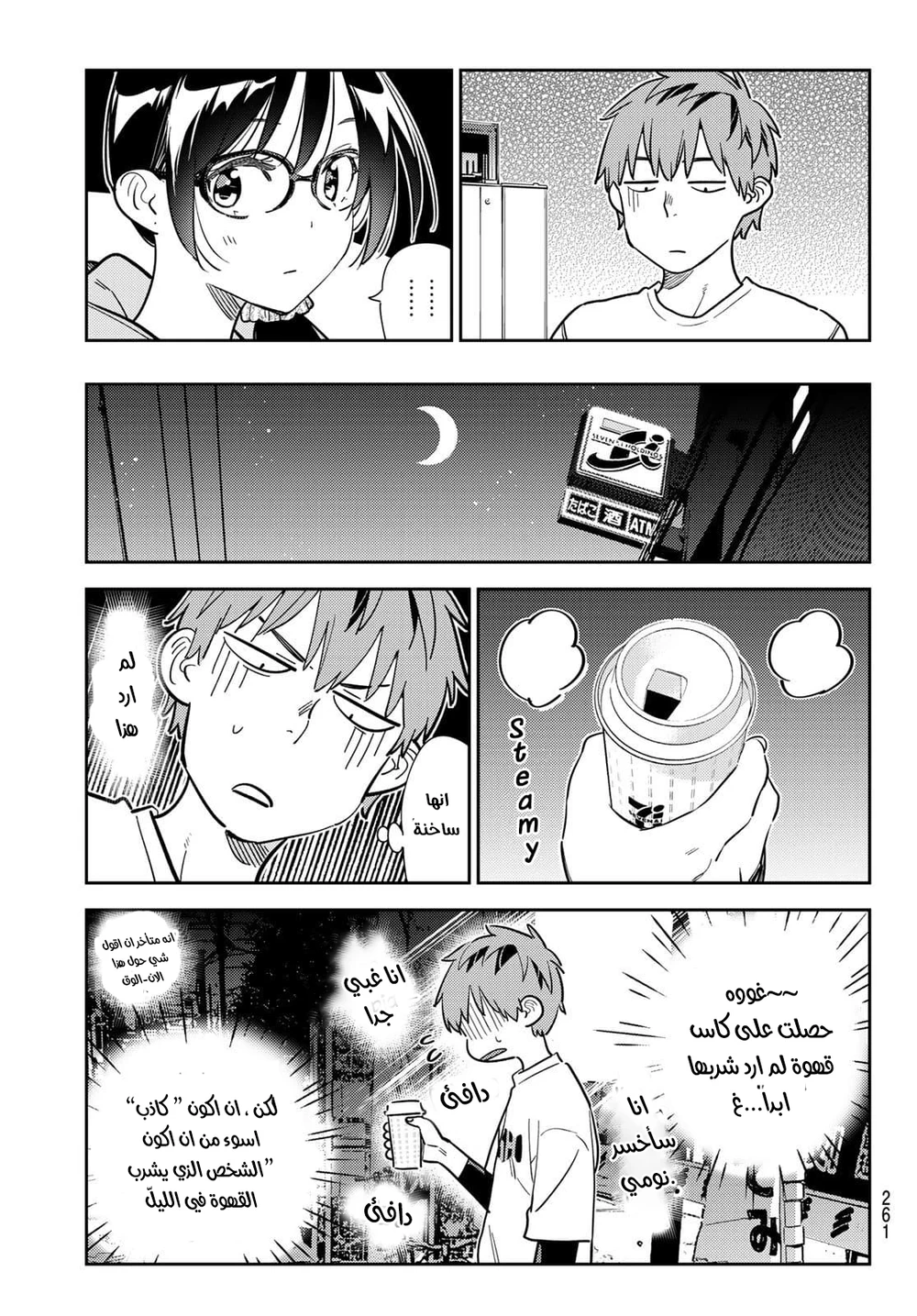 Chapter Image 13