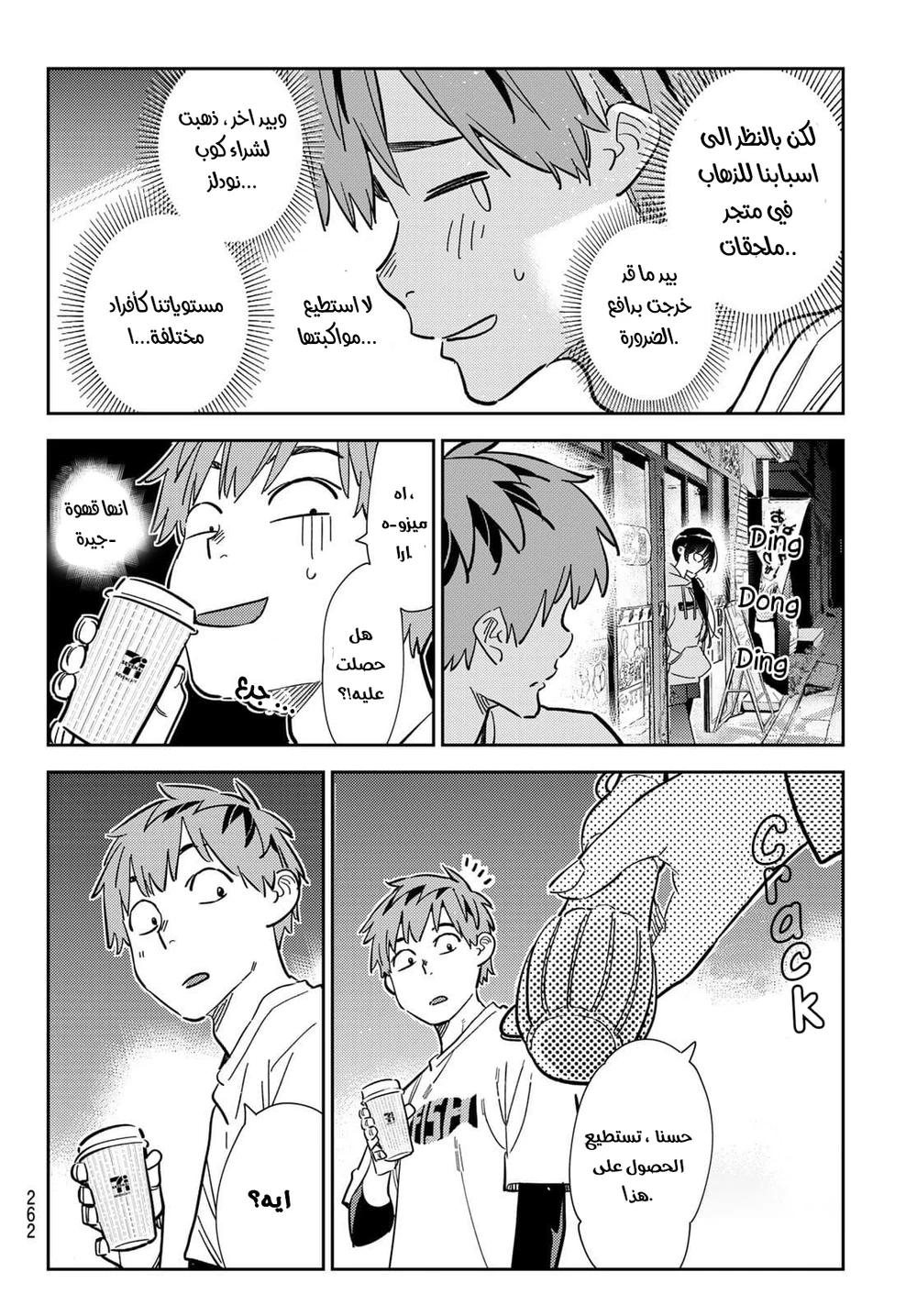 Chapter Image 14