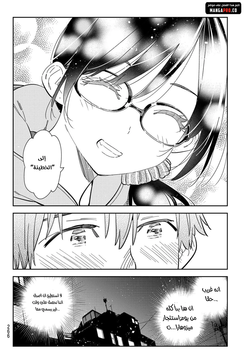Chapter Image 18