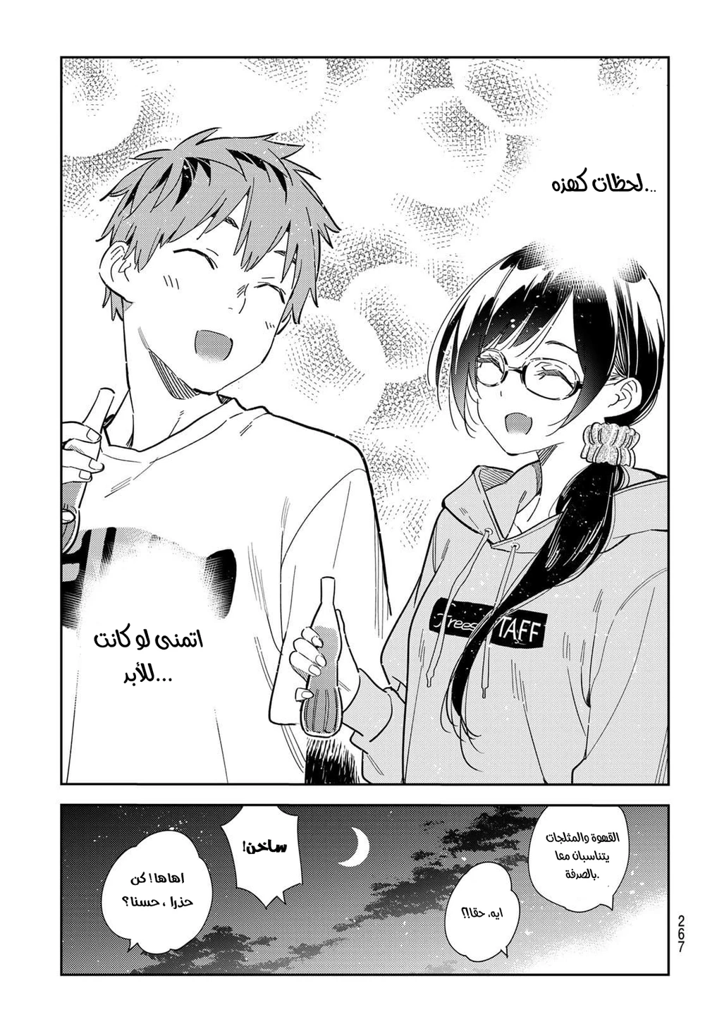 Chapter Image 19