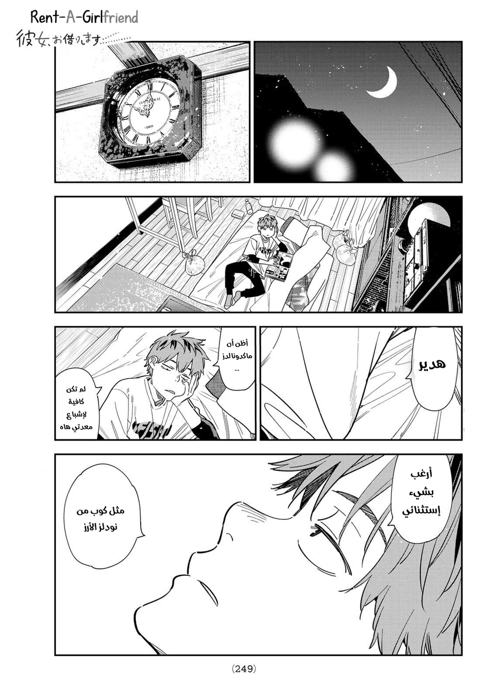 Chapter Image 1