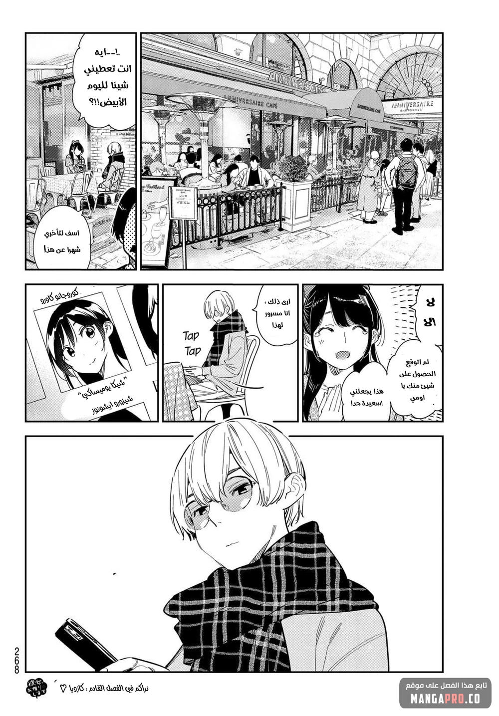 Chapter Image 20