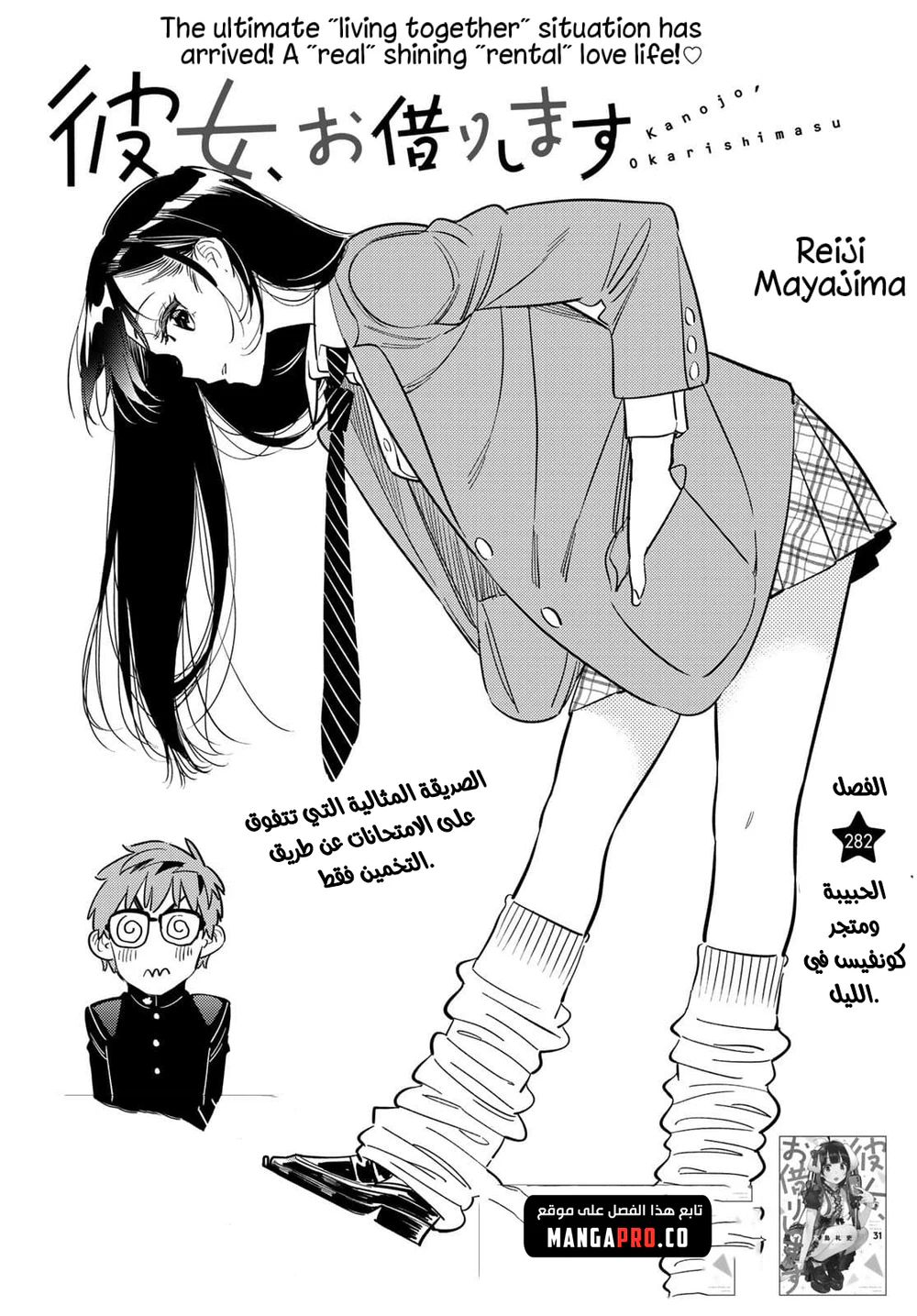 Chapter Image 2