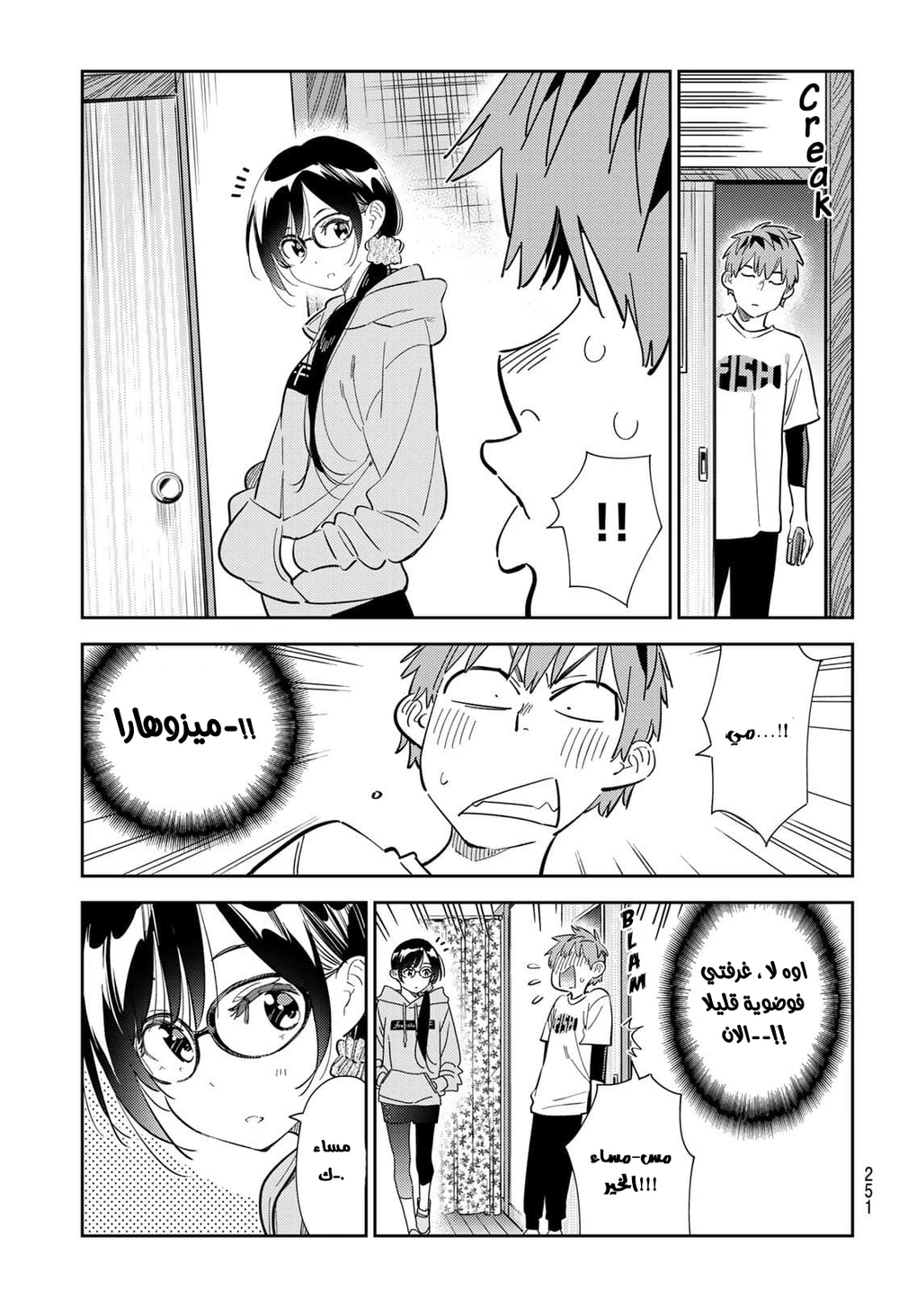 Chapter Image 3