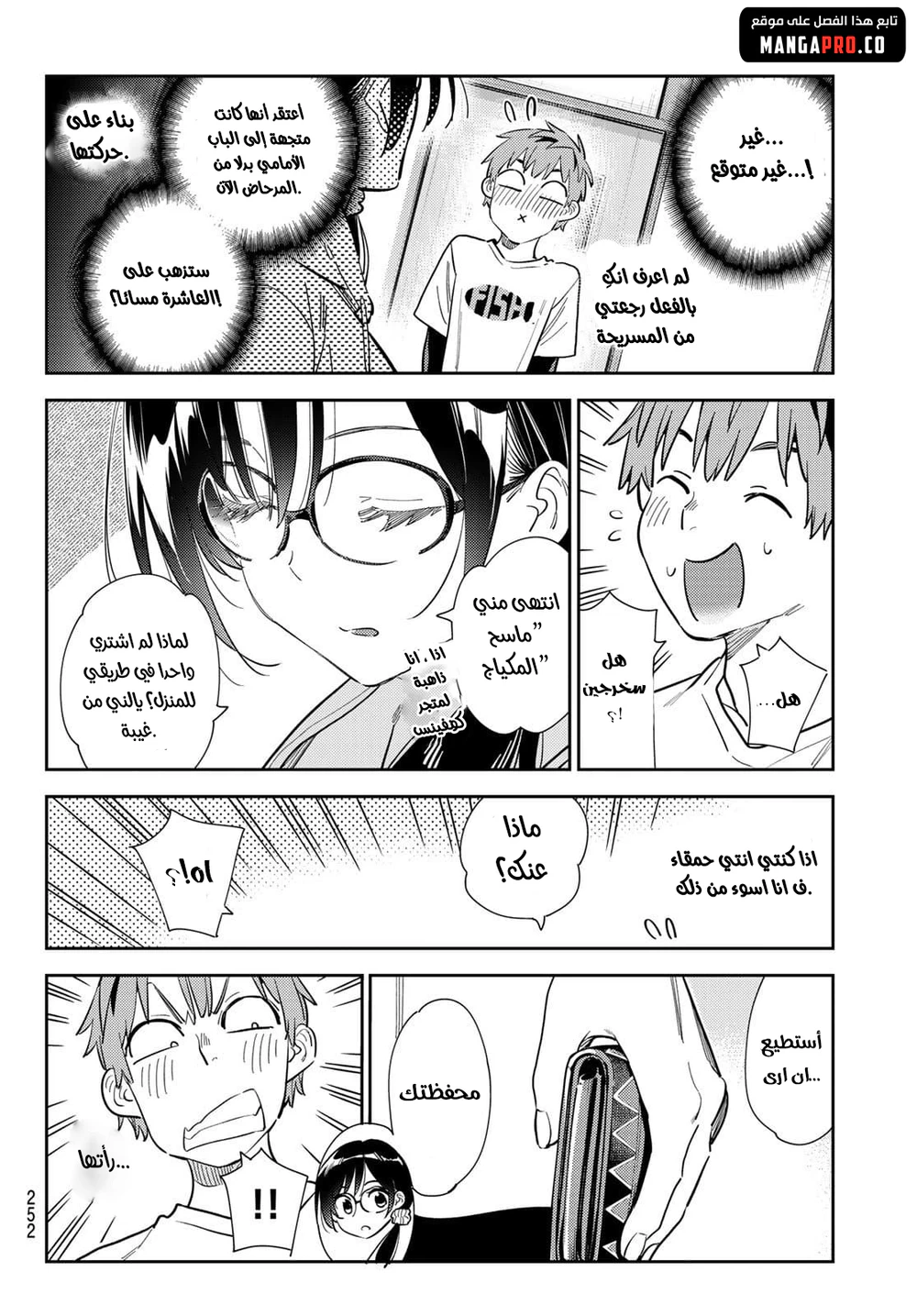 Chapter Image 4