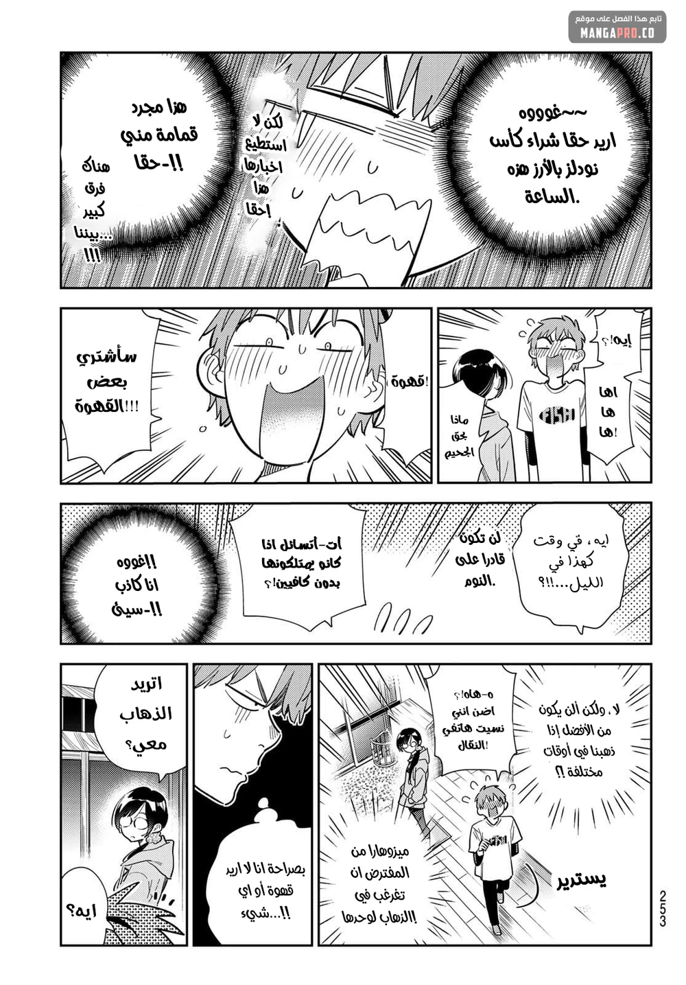Chapter Image 5