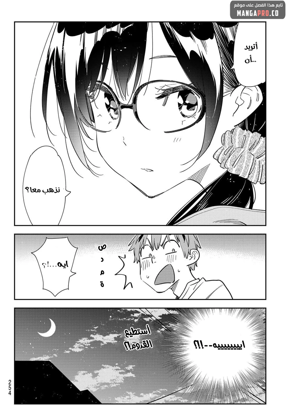 Chapter Image 6