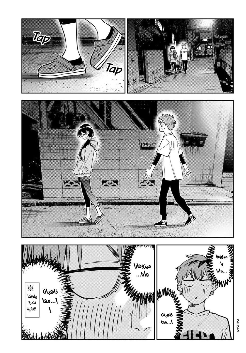 Chapter Image 7