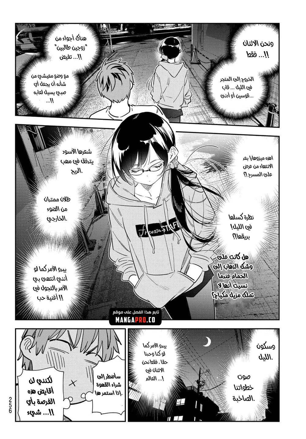 Chapter Image 8
