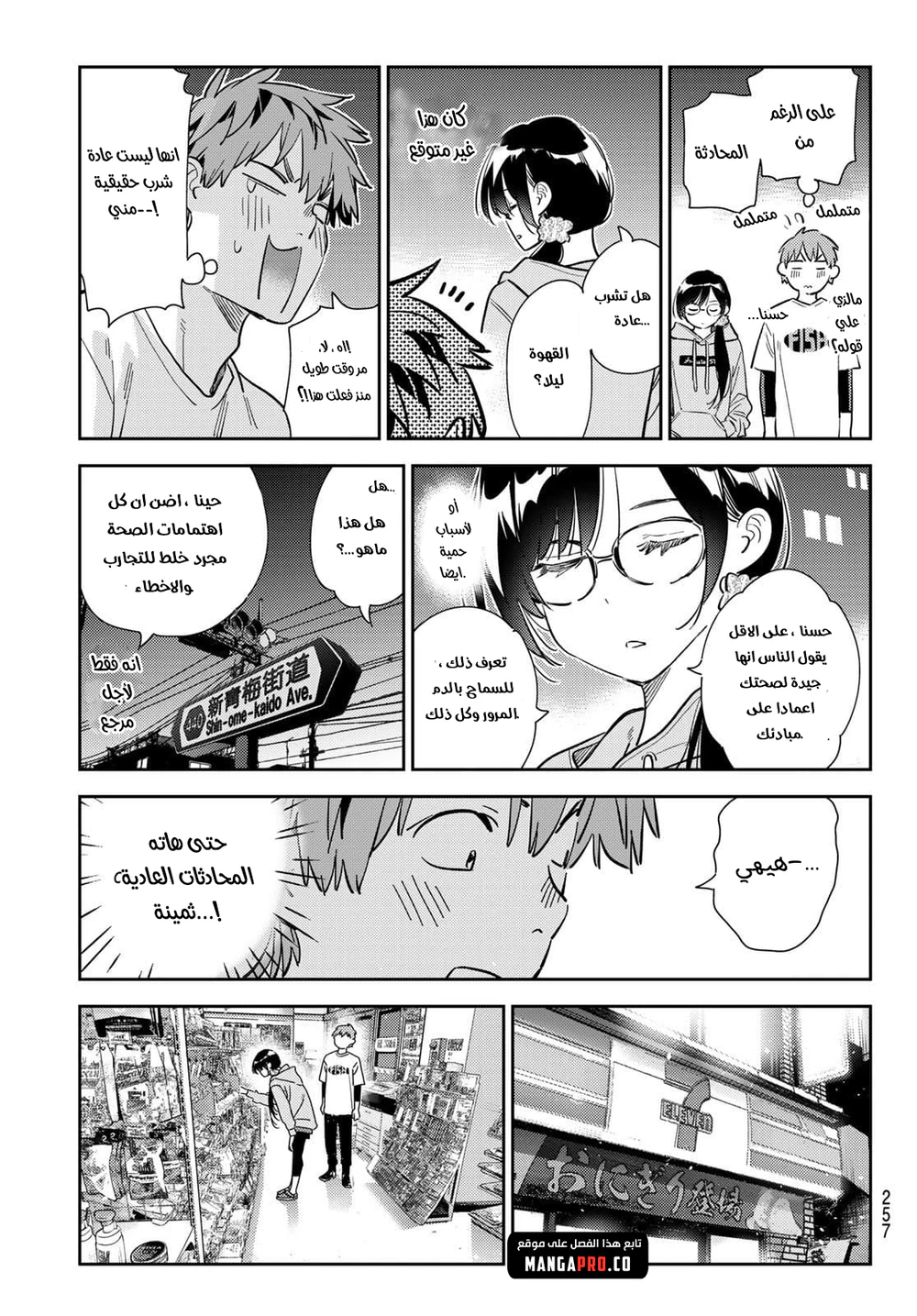 Chapter Image 9