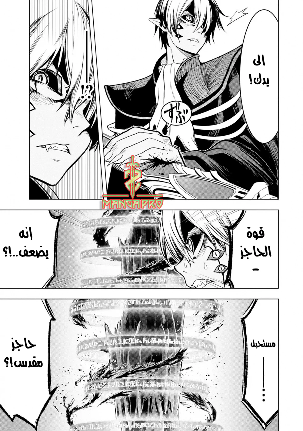 Chapter Image 10