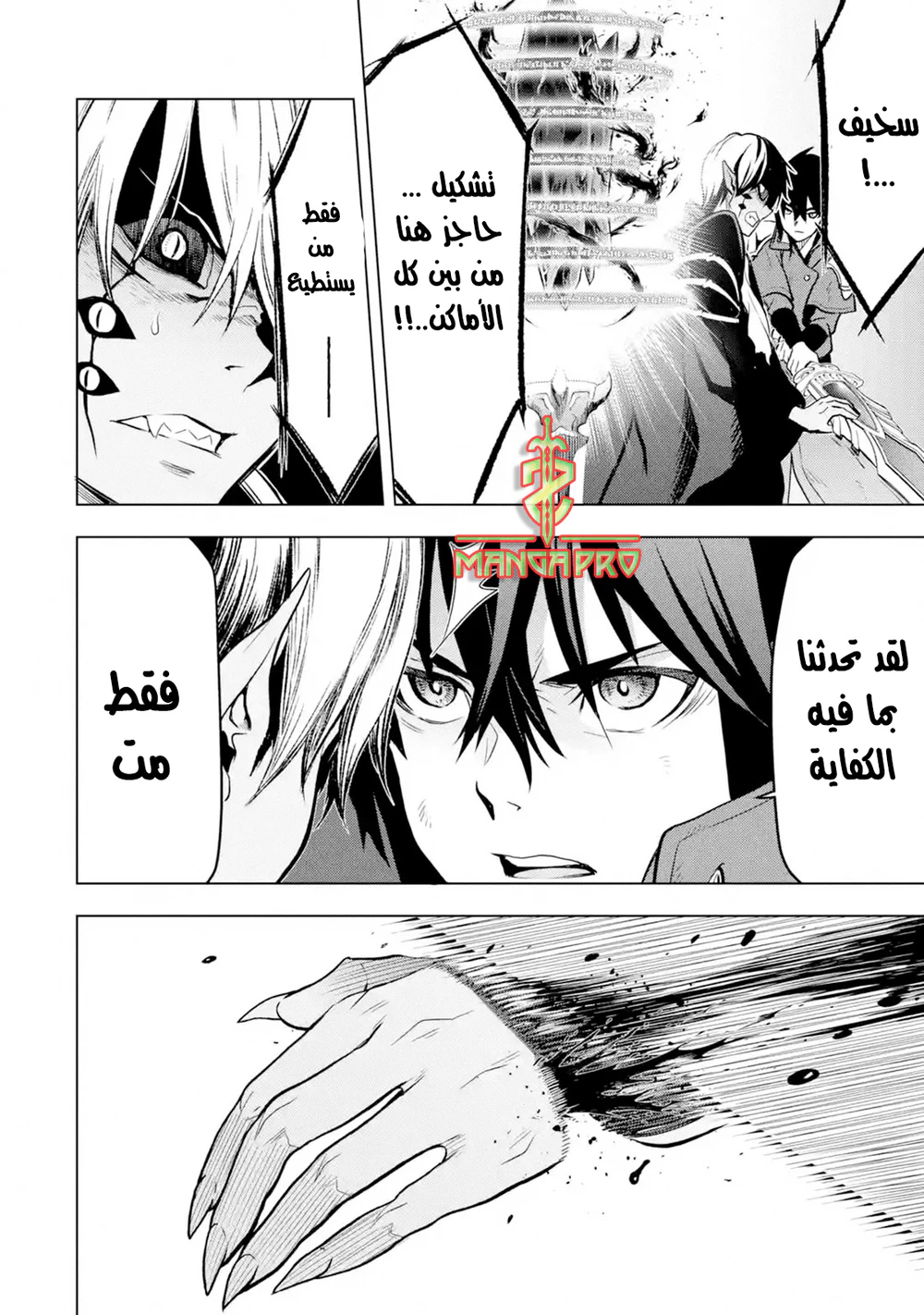 Chapter Image 11