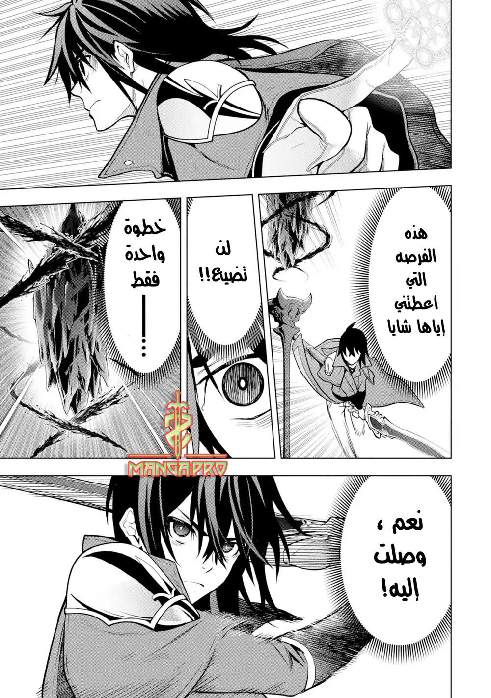Chapter Image 4