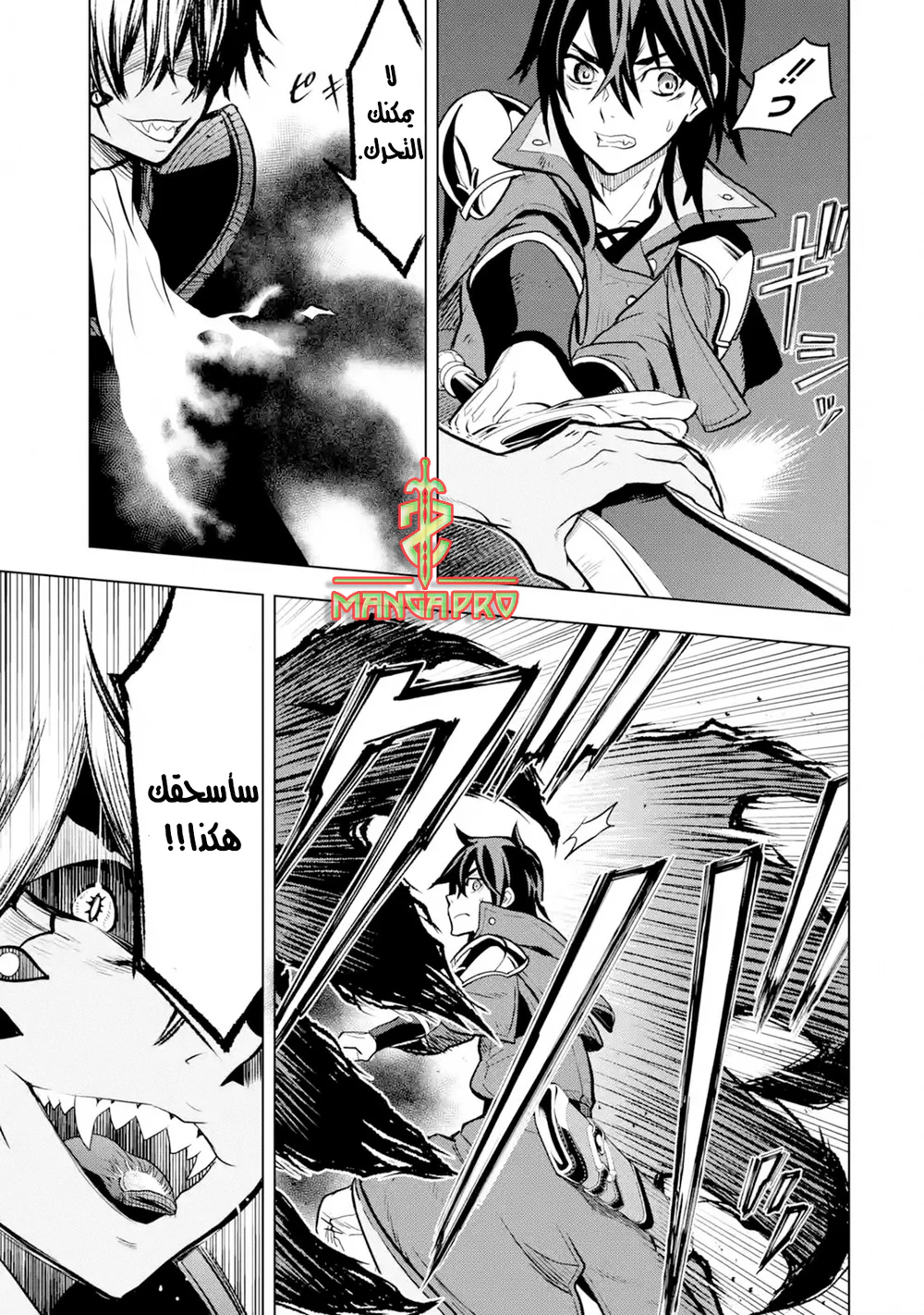 Chapter Image 6