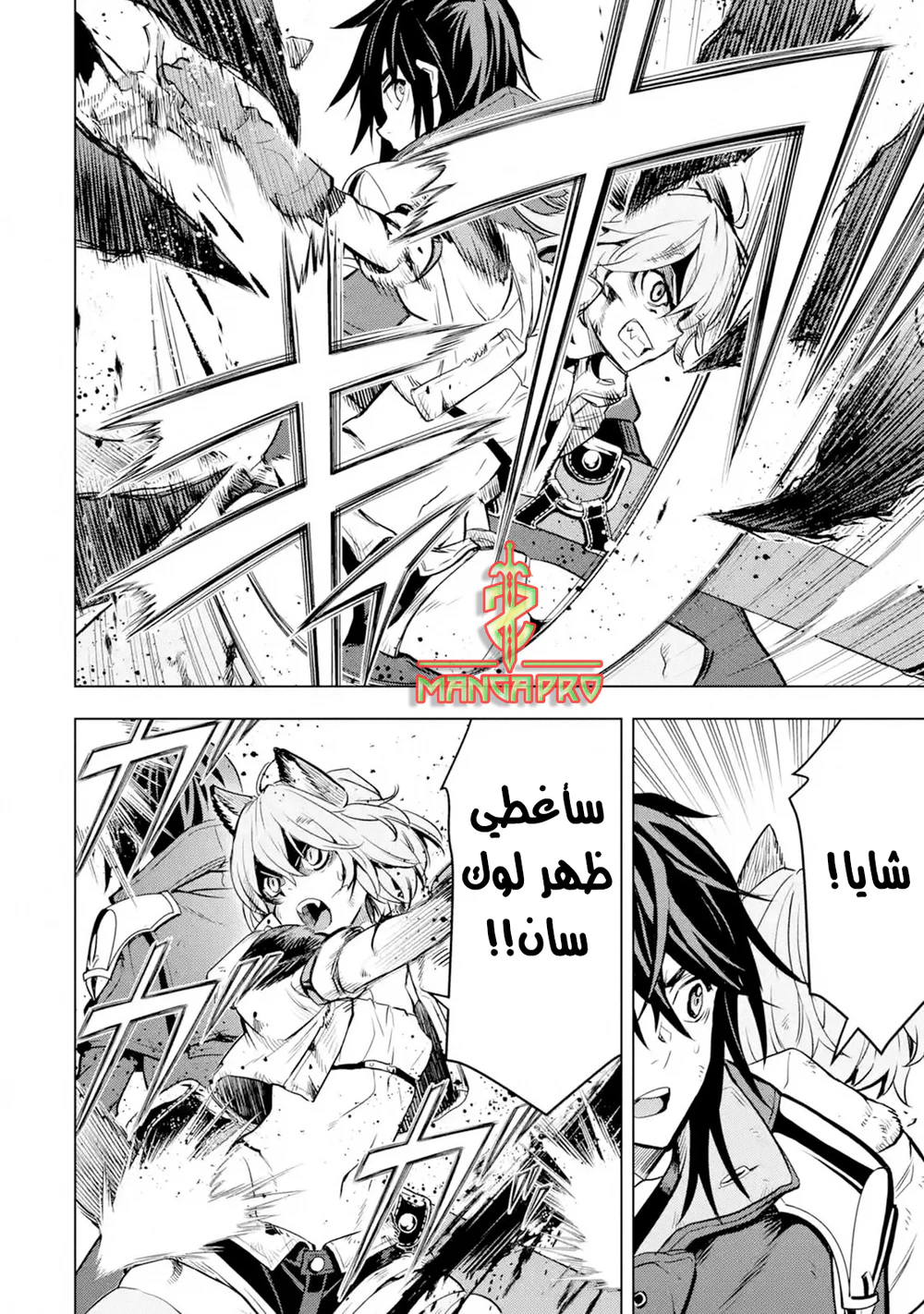 Chapter Image 7