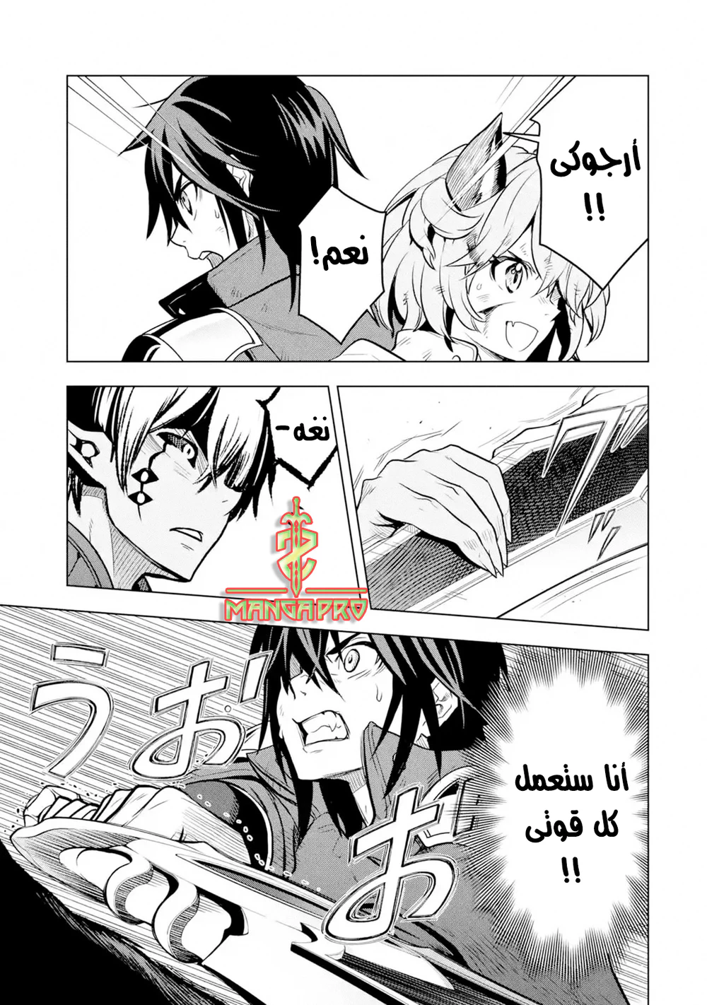 Chapter Image 8