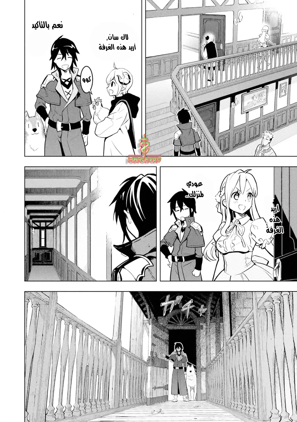 Chapter Image 10