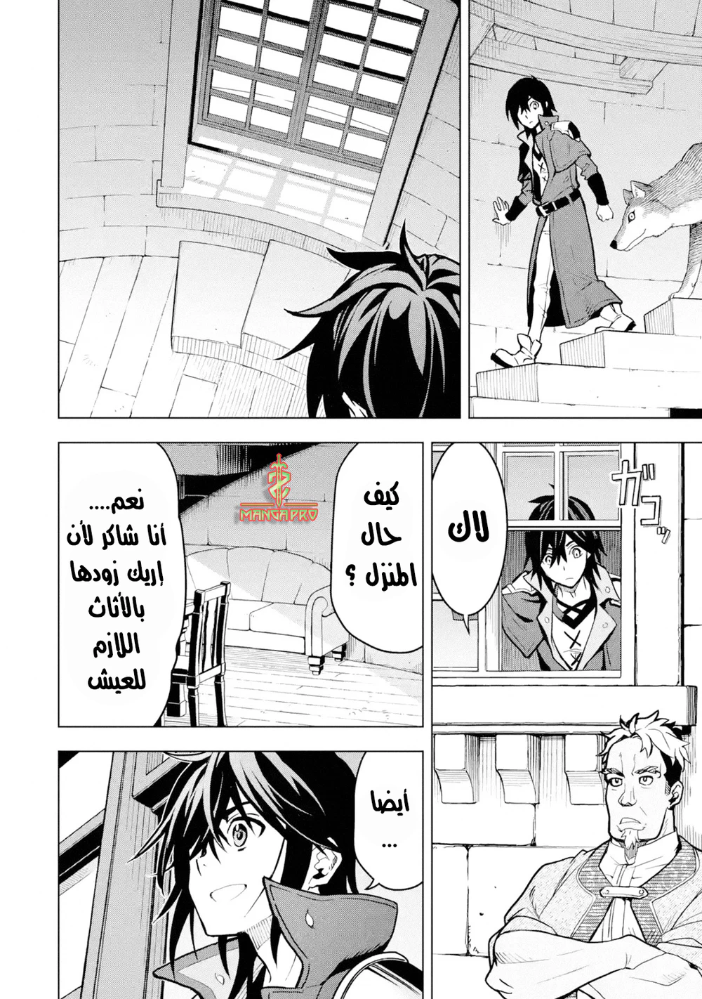 Chapter Image 12