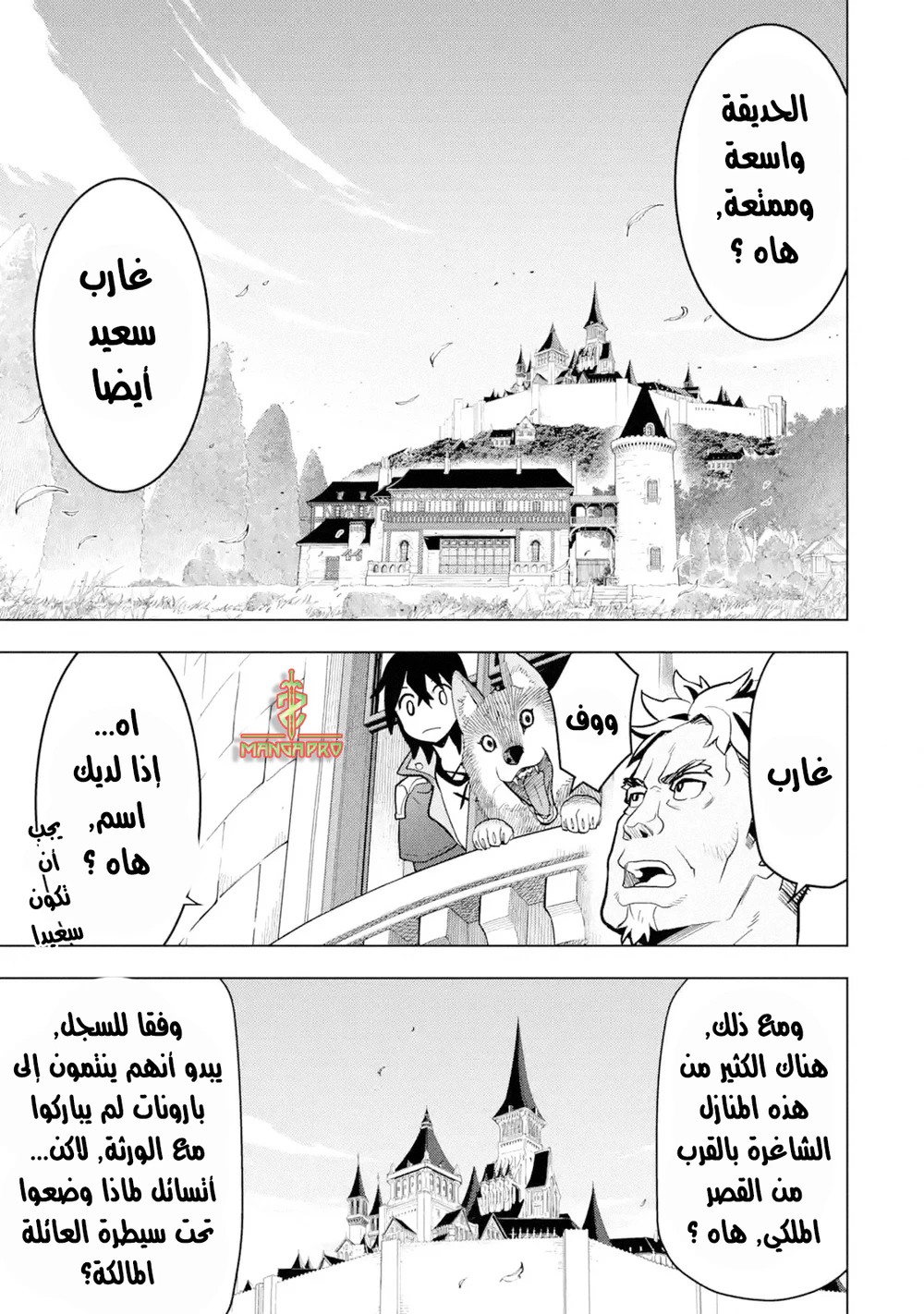 Chapter Image 13