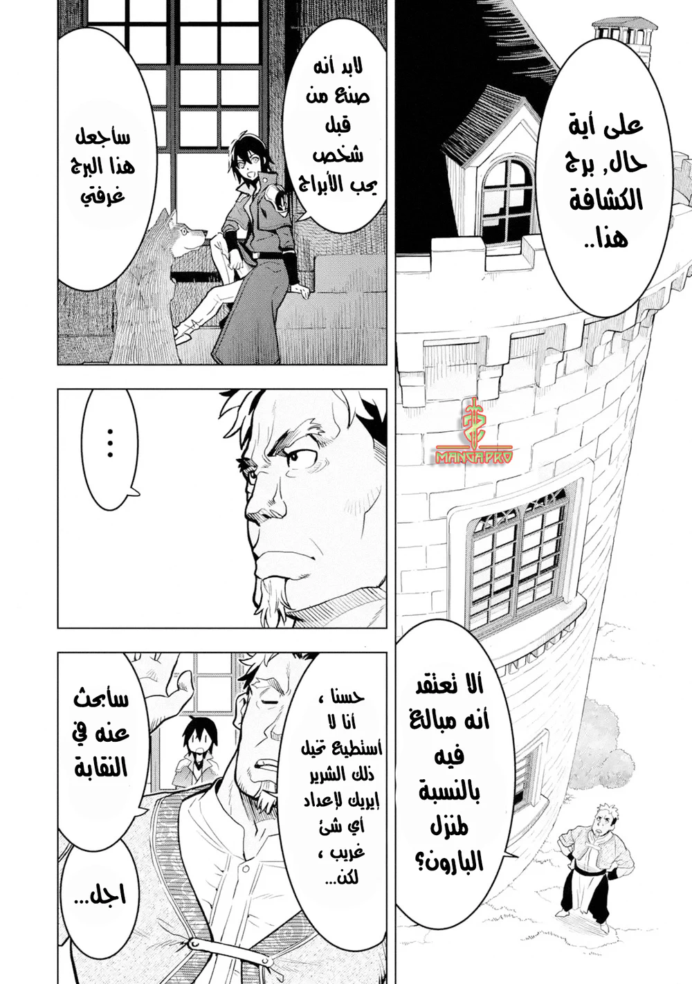 Chapter Image 14