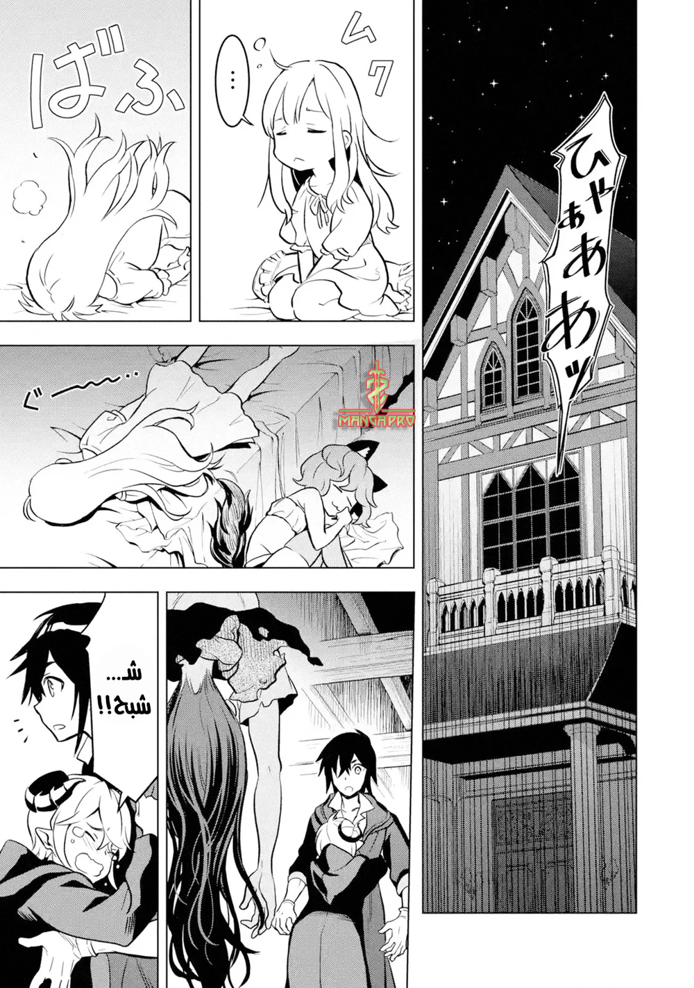 Chapter Image 21