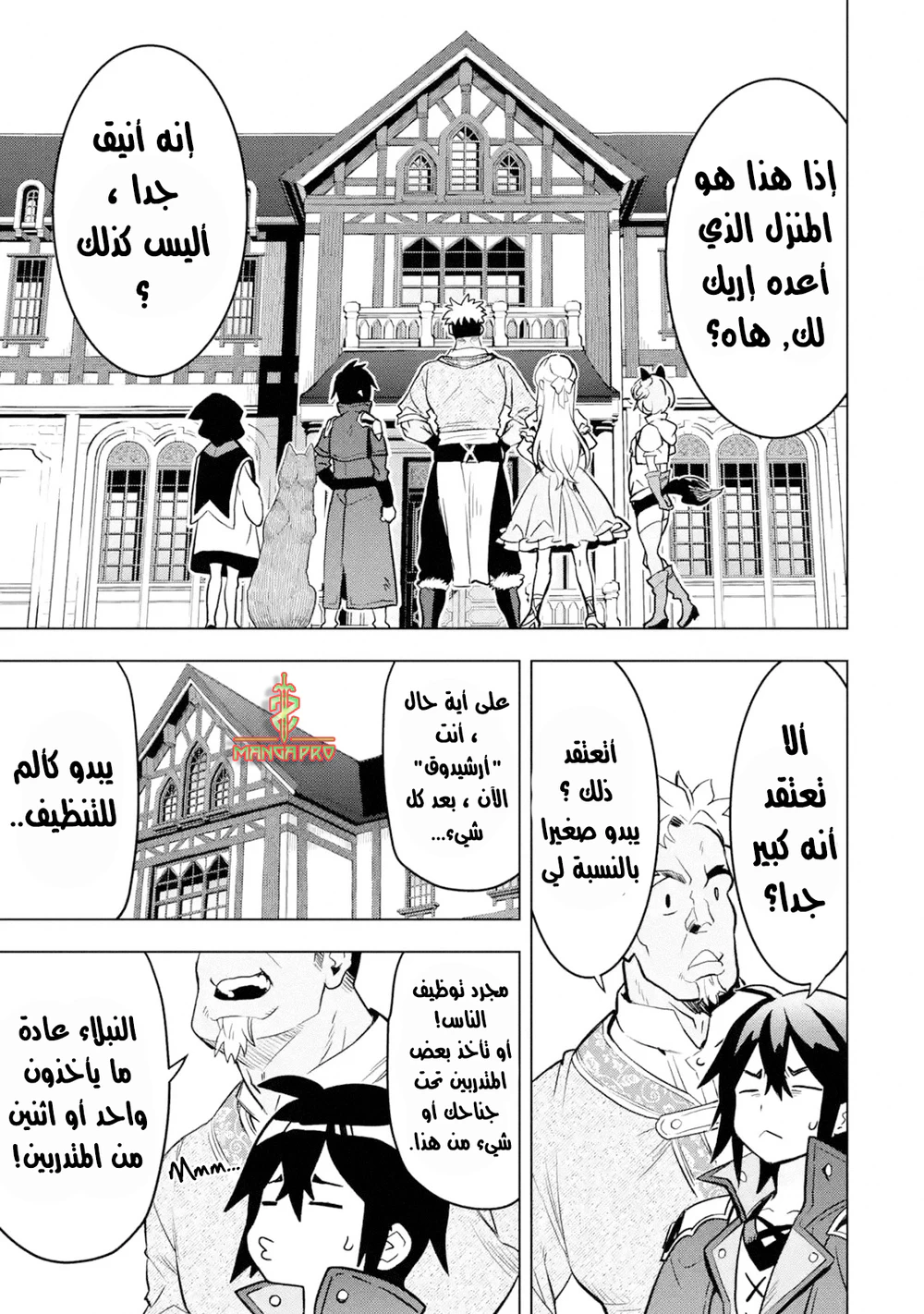 Chapter Image 7