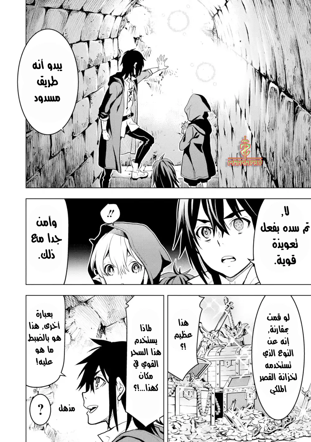 Chapter Image 12