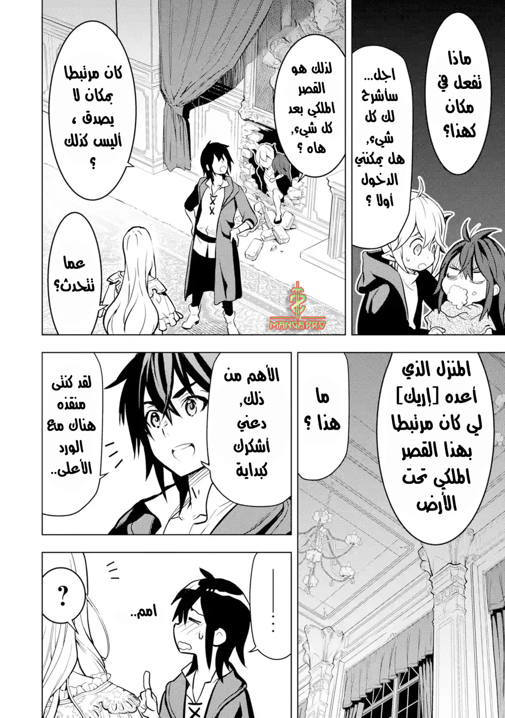 Chapter Image 16