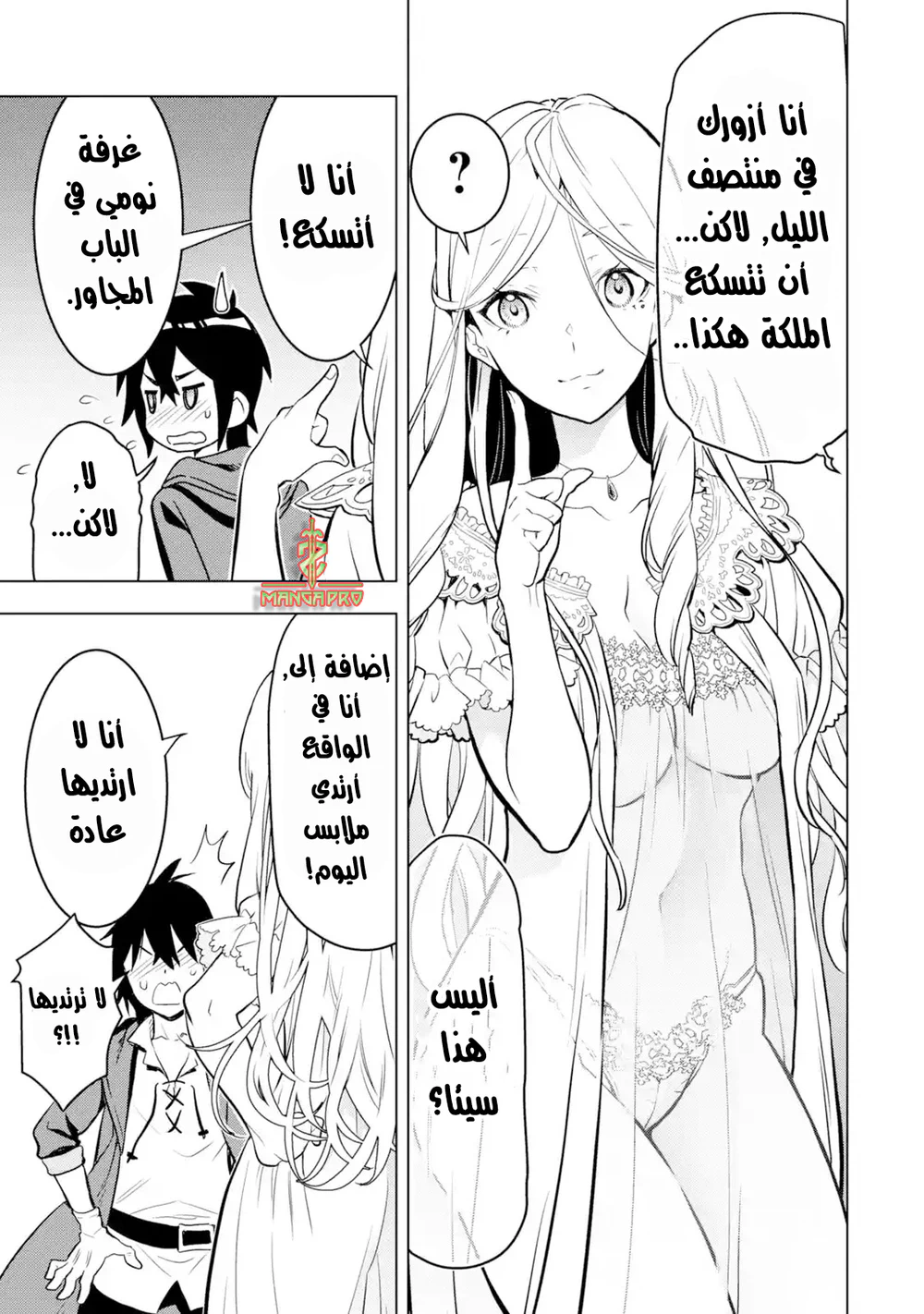 Chapter Image 17