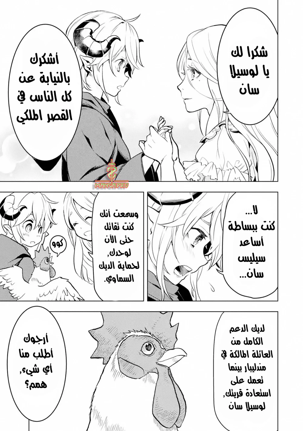 Chapter Image 19