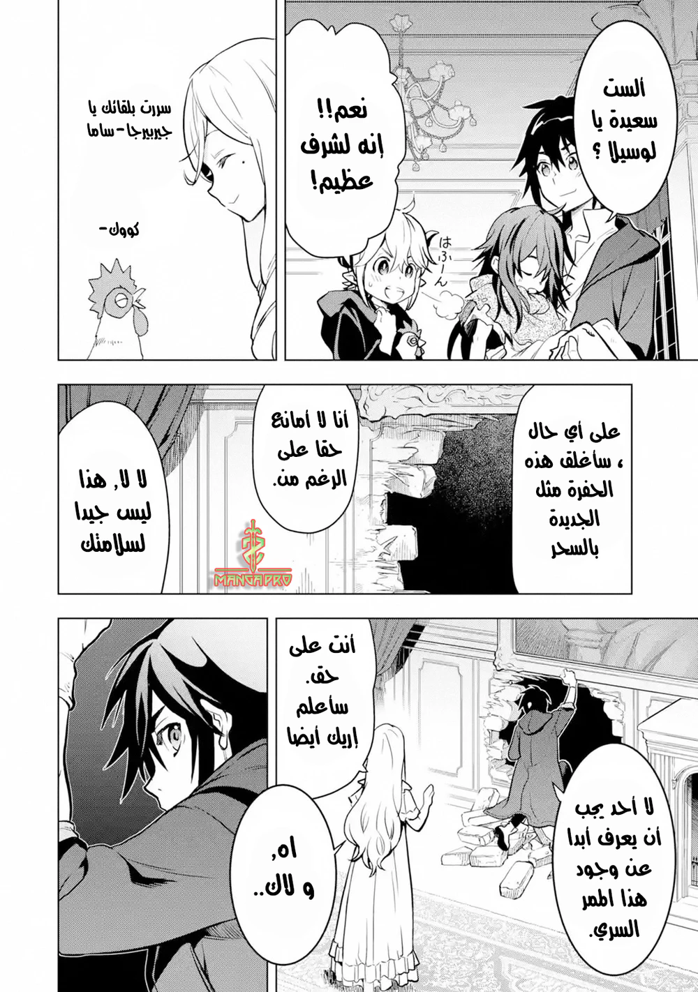 Chapter Image 20