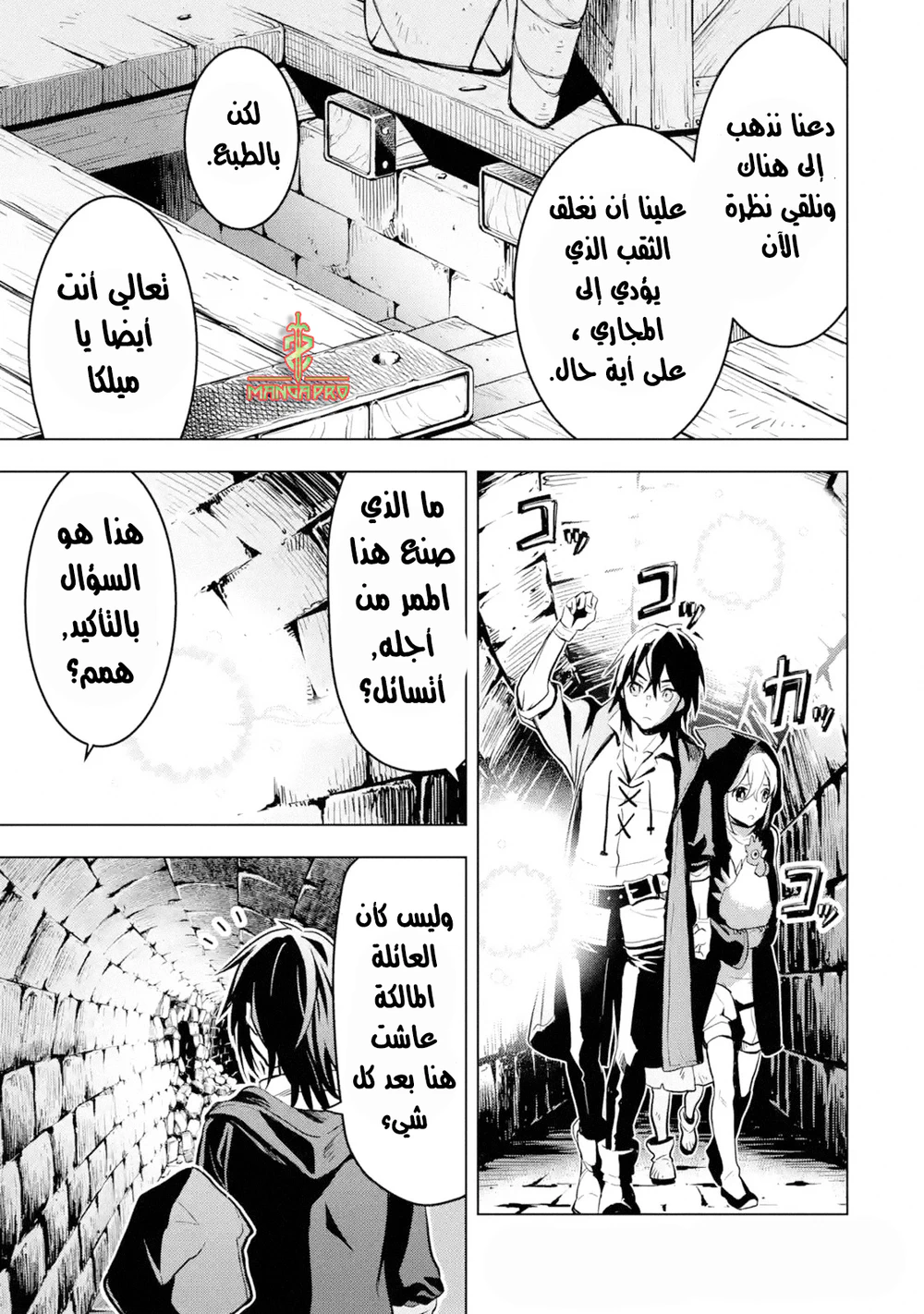 Chapter Image 5