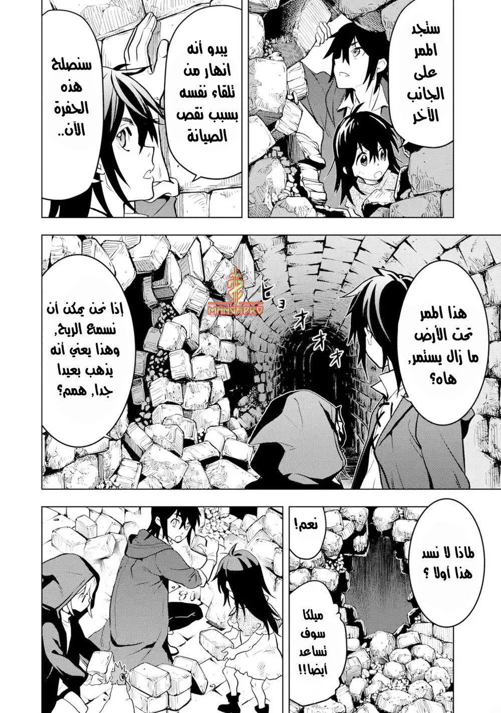 Chapter Image 6