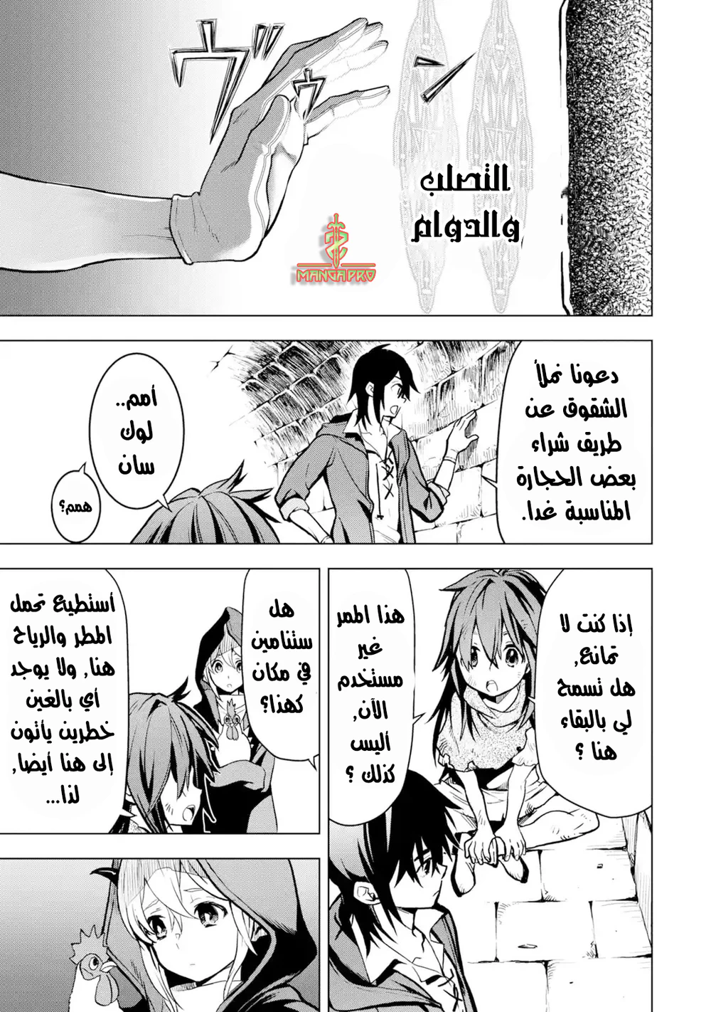 Chapter Image 7