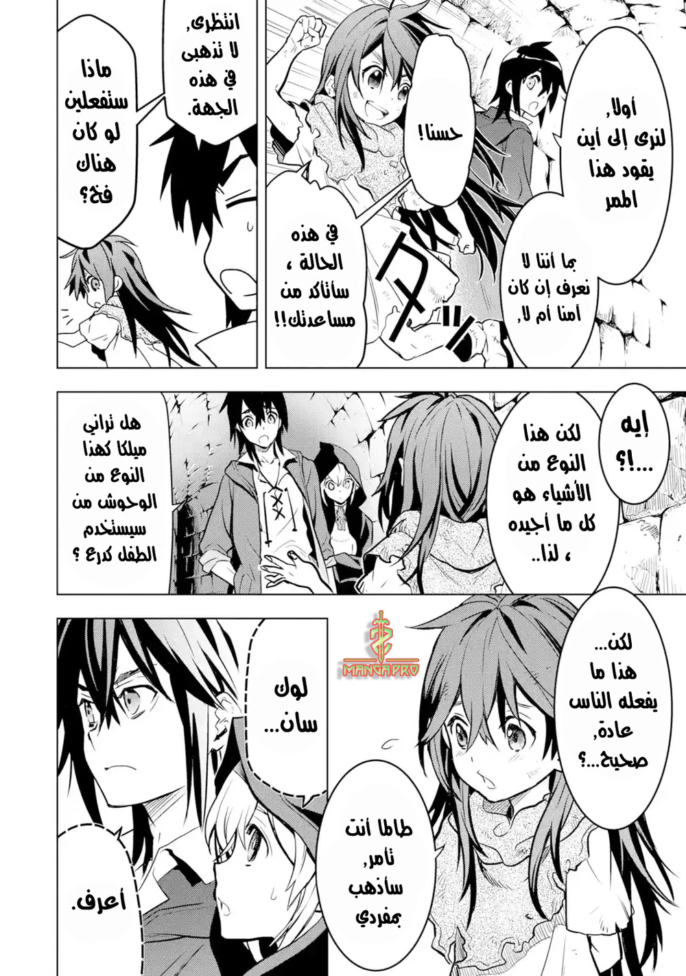 Chapter Image 8