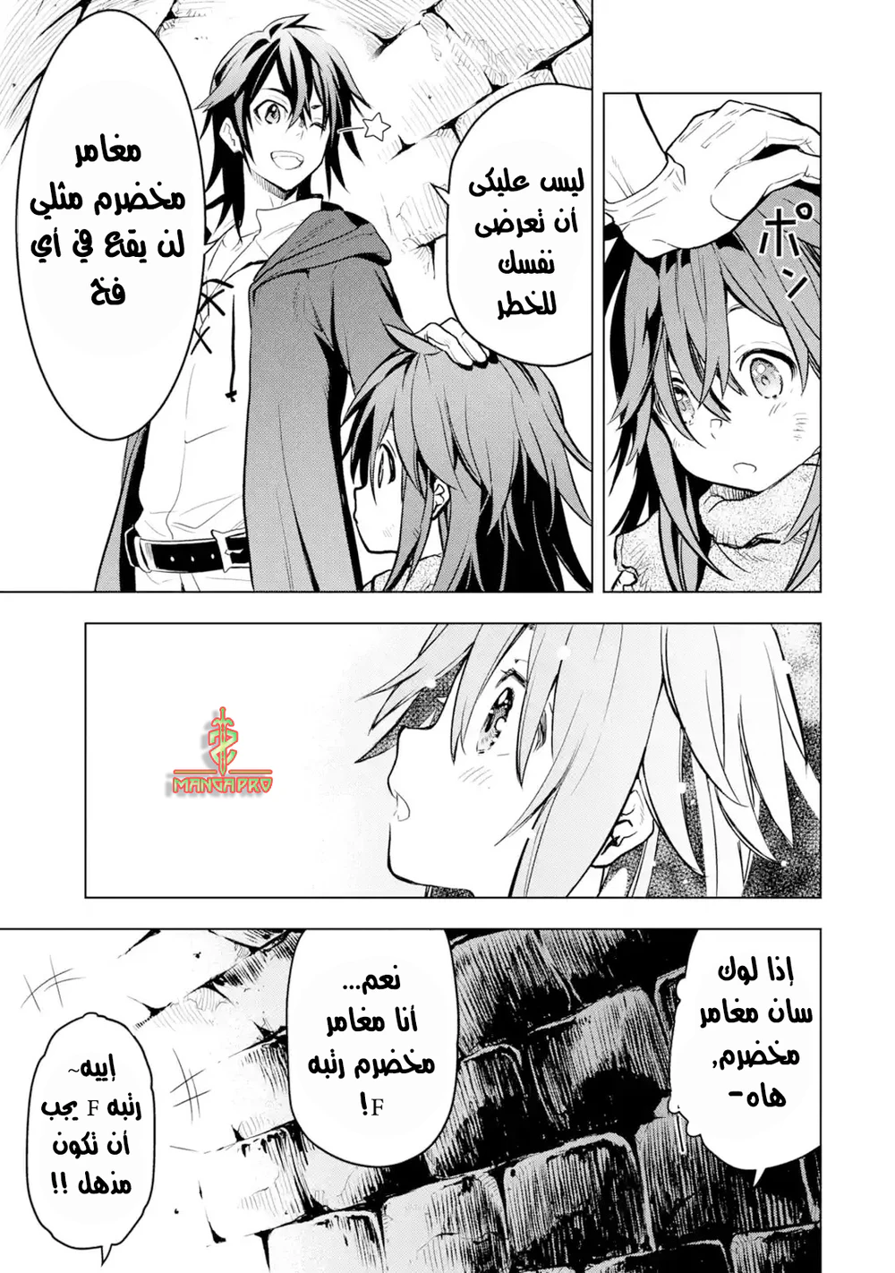Chapter Image 9