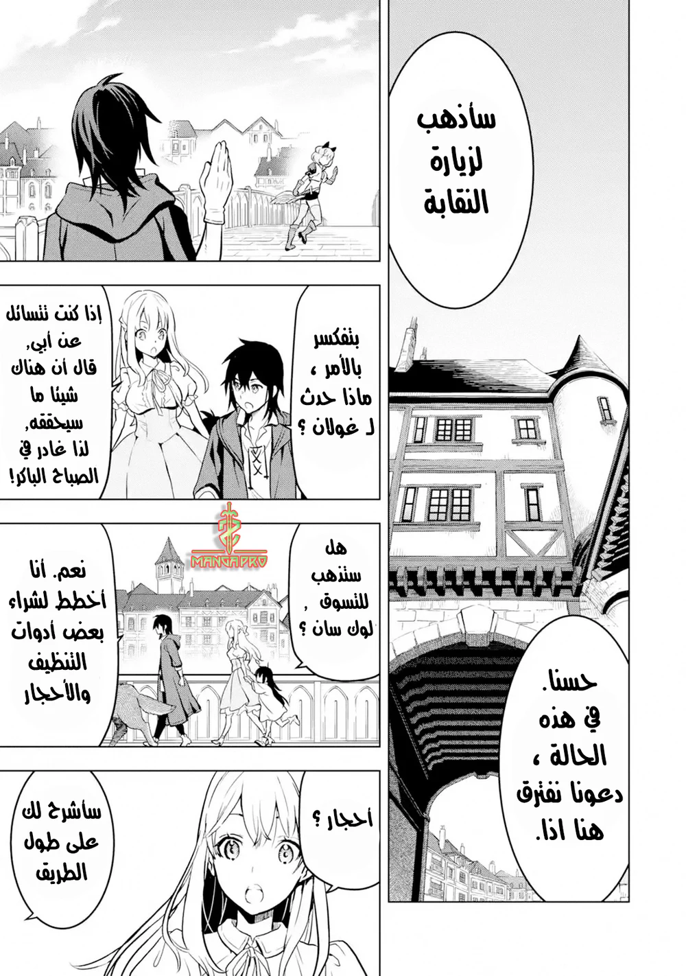 Chapter Image 11