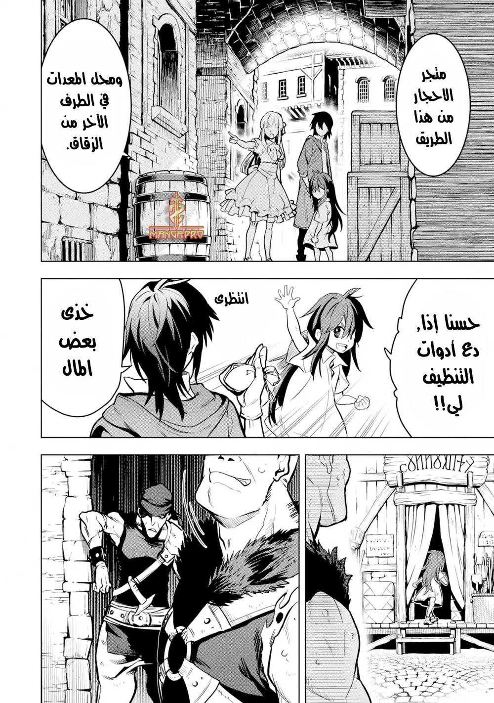 Chapter Image 12